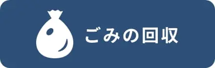 金属の未来をリファイン